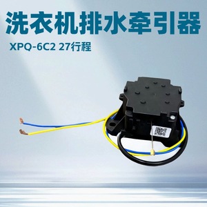 Moteur de valve de vidange Haier XPQ-6C2 220-240V 50-60Hz Pièce de machine à laver - Product Image 5