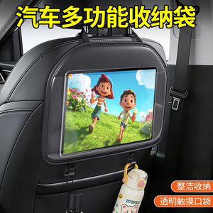 Car Seat Back Storage Bag With <b>Tablet</b> <b>Holder</b> Detachable Multi Functional Organizer For Rear Seat Travel Use - Product Image 3