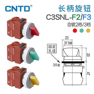 Interruptor Rotatorio de Mango Largo CNTD Changde C3SNL-F2/F3, Autoblocante, Dos Posiciones, Tres Posiciones, Perilla, Apertura Máxima de 30 Voltaje 250V - Product Image 4