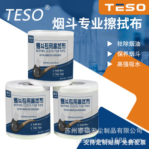 ผ้าเช็ดท่อเทส 10 ซม.x 10 ซม. ผ้าไม่ทอชั้นเดียวสำหรับทำความสะอาดและบำรุงรักษาท่อยาสูบ - Product Image 1