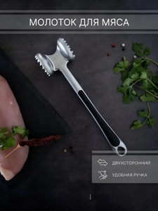 <b>Meat</b> Tenderizers Hammer with Comfortable-Grip Handle Dual-side Mallet Heavy Duty Pounder for Tenderizing Steak - Product Image 4