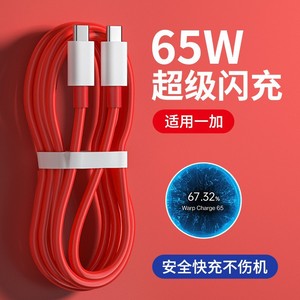OnePlus 65W SuperVOOC Flash Charge Cable Type-<b>C</b> to Type-<b>C</b> 1M 1.5M 2M Fast <b>Charging</b> Data Cable for OnePlus Phones - Product Image 4