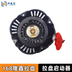 Repuestos Xin para Motores de Gasolina: Hélices, Arrancadores de Tirón y Motores para Barcos Petroleros - Product Image 4