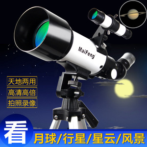 Maifeng Astronomical Telescope 40070MF High Definition Large Aperture Stargazing Outdoor Use - Product Image 2