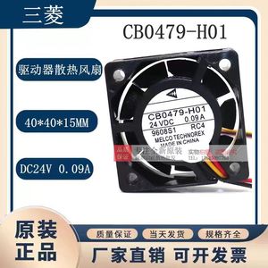 พัดลมแกน Mitsubishi รุ่น CB0479-H01 24V 40x40x15มม. พัดลมระบายความร้อนแบบ DC - Product Image 5