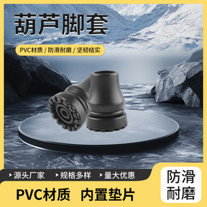 ปลอกหุ้มปลายไม้เท้าพลาสติก PVC กันลื่น ทนทานต่อการสึกหรอ ยี่ห้อ Lixing Plastics สำหรับไม้เท้า - Product Image 5