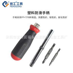 Penggong Multi-functional <b>Screwdriver</b> 190x33mm 2pcs <b>Set</b> With Magnetic Bits For Precision Repair - Product Image 5