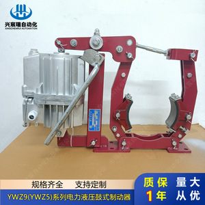 Frein à tambour électrohydraulique Xingchenrui YWZ5 série 315 400 pour remplacement et réparation - Product Image 2
