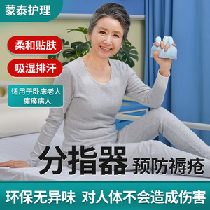 Separador de dedos, fortalecedor de agarre de dedos, barra de agarre para manos y otros productos para el cuidado de ancianos postrados en cama. - Product Image 3
