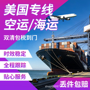 Logistique transfrontalière Chine-USA, expédition express aérienne depuis le port de Ningbo pour Amazon, Wish, AliExpress - Product Image 3