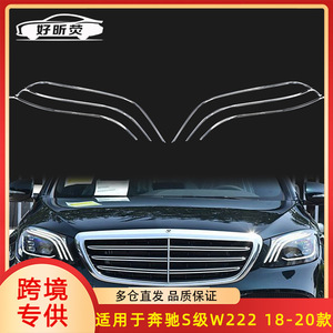 ชุดอัพเกรดไฟหน้า Mercedes-Benz S-Class W222 ปี 2018-2020 พร้อมไฟเดย์ไลท์แบบเส้น LED - Product Image 5
