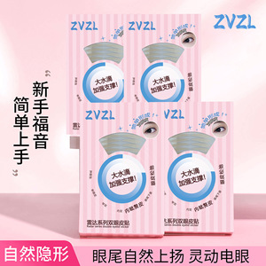 Zvzl Radar Bande adhésive pour paupières doubles L50 Goutte d'eau grande taille 256 pièces Naturel Invisible Sans couture Soutien pour les yeux gonflés - Product Image 5