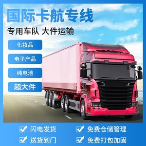 Qihan Logistics Japón, Línea de Transporte Aéreo y Marítimo FBA de China a Japón, Soluciones Logísticas para Rakuten y Amazon - Product Image 5