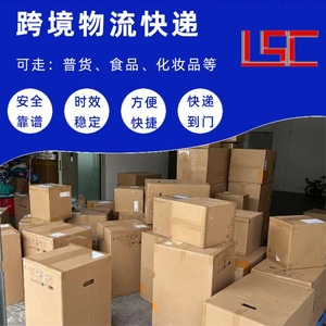 Lianshuncheng Envío Aéreo Internacional desde Nueva York con Despacho de Aduanas Incluido y Entrega Puerta a Puerta - Product Image 5