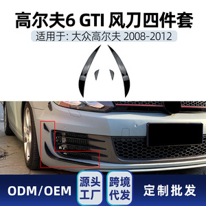Volkswagen Golf 6 Mk6 Gti Gtd Front Grille Modification 2008-2012 Abs Adhesive <b>Decal</b> <b>Car</b> Body Kit - Product Image 5
