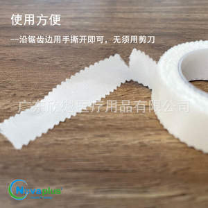 Medical <b>Tape</b> Artificial Silk Fabric Serrated <b>Edges</b> Easy Tear For IV Fixation Bandaging Disposable Surgical <b>Tape</b> - Product Image 2