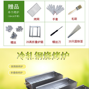 Griglia <span class=keywords><strong>Barbecue</strong></span> Junchuang, Set <span class=keywords><strong>Completo</strong></span> Pieghevole per <span class=keywords><strong>Barbecue</strong></span> a Carbone per Casa e Esterno, Attrezzi da Campo - Product Image 4