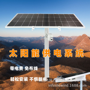ระบบพลังงานแสงอาทิตย์สำหรับกล้องวงจรปิด 12V แผงโซลาร์เซลล์สำหรับการเฝ้าระวังความปลอดภัยภายนอกอาคาร - Product Image 1