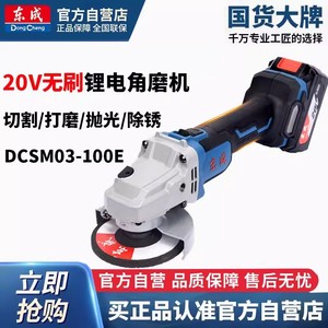 เครื่องเจียรไร้สาย Dongcheng 20V Brushless ขนาด 100 มม. สำหรับตัด เจียร และขัด - Product Image 5
