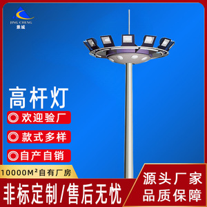 Luces de mástil alto personalizadas para exteriores, luces circulares retráctiles de 20 metros para plazas, canchas de baloncesto, campos de fútbol. - Product Image 4