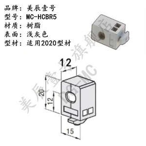 Mc-Hcbr8 <b>Corner</b> Brace Resin 30x19.9x15mm <b>For</b> 4040 Aluminum Profile - Product Image 3