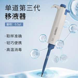 Pipeta de un solo canal de 0.5L de precisión para uso en laboratorio, material PP azul y blanco - Product Image 5