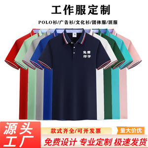 Jersey personalizado Premium para Polo Patrón sólido Solapa Manga corta Publicidad corporativa Ropa DE TRABAJO Bordado personalizado - Product Image 6