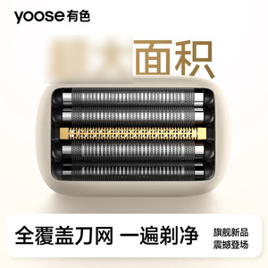 เครื่องโกนหนวดไฟฟ้าแบบลูกสูบ Yoose Mini 5 กันน้ำ IPX7 ชาร์จซ้ำได้ สำหรับผู้ชาย - Product Image 5