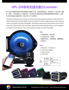 HPL200LM Lumen <span class=keywords><strong>Meter</strong></span> Flux Luminous Flux <span class=keywords><strong>Meter</strong></span> Với Sphere - Product Image 3