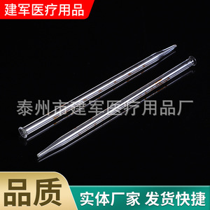 ปิเปตต์หยดแก้วแบบมีขีดบอกปริมาตรสำหรับใช้ในห้องปฏิบัติการเคมี - Product Image 3