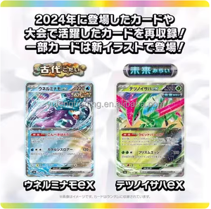 Boîte de boosters <span class=keywords><strong>Pokémon</strong></span> TCG japonaise SV8a 100 % originale d'usine, provenant de la source officielle de la marque - 10 paquets de 10 cartes par boîte - Product Image 2