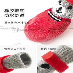Beautiful Pet Dog <b>Cat</b> Shoe <b>Socks</b> Waterproof Anti Slip Knit With Plastic Sole 4 Pcs Set All Seasons Cartoon Design - Product Image 2
