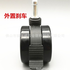 Ruedas Giratorias Junyuewei de 75 mm con Freno, Silenciosas y Resistentes al Desgaste, para Sillas de Oficina - Product Image 5