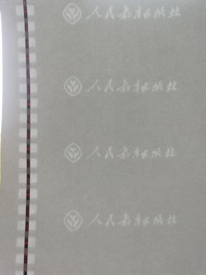security thread paper with watermark