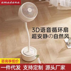 Amadana C9 Air Circulator <b>Fan</b> 10-12.9 In Vertical Ultra Quiet Smart Electric <b>Fan</b> Home Floor Lamp - Product Image 5