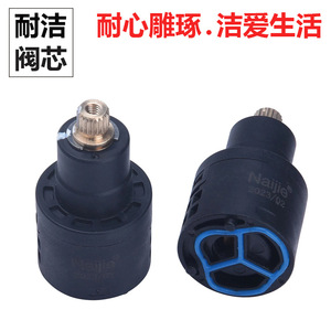 Naijie - Suministro Directo de Fábrica - Núcleo de Válvula de Grifo Termostático de Cerámica de 28 mm, Accesorios de Baño - Product Image 1