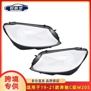 Cubierta de Faro Transparente para Mercedes-Benz Clase C W205, Material de PC, Lado del Conductor Izquierdo y del Pasajero Derecho, Par - Product Image 5