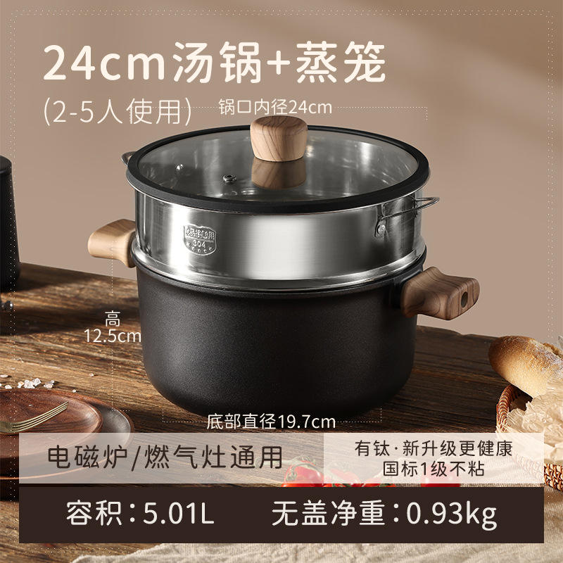 Cuiseur vapeur pour marmite à soupe de 24 cm