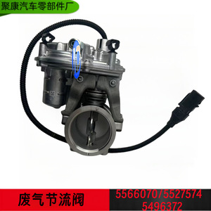 Válvula de Aceleración 5566070 para Motor FOTON Cummins, Pieza de Repuesto - Product Image 5