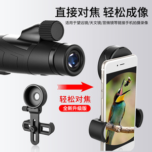 Eski Cm-8 <b>Telescope</b> <b>Phone</b> Holder Universal <b>Mount</b> For Civilian <b>Telescopes</b> Photography Accessory - Product Image 2
