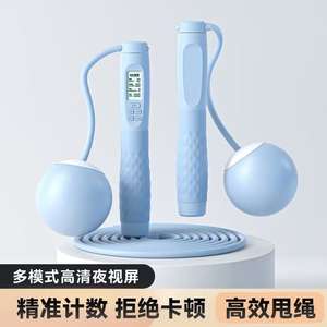 Cuerda de Saltar Inalámbrica de Cinco Teclas con Contador de Saltos, Modelo con Bola de Peso para Ejercicios de Fitness para Quemar Grasa en Interiores y Exteriores - Product Image 3