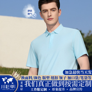 Polo Personalizado de Alta Gama, Nailon de Secado Rápido, Color Sólido, Manga Corta, Ropa de Trabajo Corporativa, Tienda 4S, Solapa de Seda de Hielo - Product Image 5