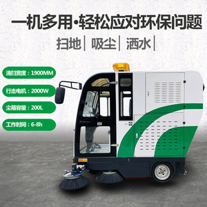 <b>Electric</b> <b>Sweeper</b> FD099 1900mm 200L - Product Image 1