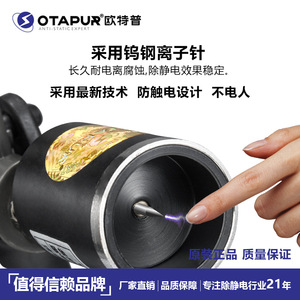 Pistola de aire ionizante Otapur OT6004C con punta de acero 220V, pistola antiestática para eliminación de polvo para uso en salas limpias - Product Image 1