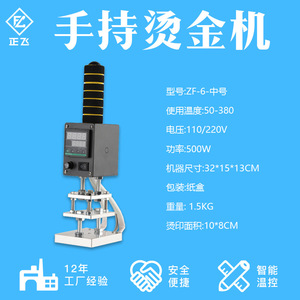 เครื่องรีดร้อนแบบแมนนวลสำหรับงานไม้ พร้อมขายึดสำหรับงานปั๊มลายขนาดกลาง - Product Image 4