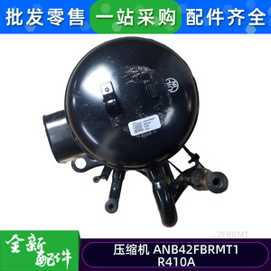 คอมเพรสเซอร์แอร์ ANB42FBRMT1 ใช้สารทำความเย็น R410A สำหรับเปลี่ยนซ่อม - Product Image 5