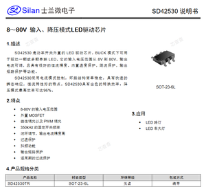 ลดราคา SD42530TR ไอซีไดรเวอร์ LED Silans 8-80V Buck PWM ปรับความสว่างแบบ Linear SOT23-6L ชิปแท้ - Product Image 2