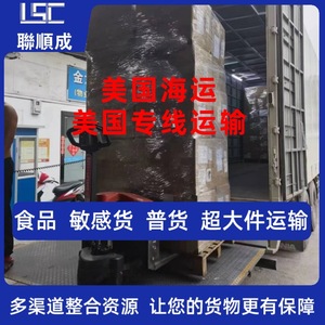 Lianshuncheng Us Sea And Air Freight Forwarding Lcl Express General Goods Delivery Clearance Included Tax Inclusive Logistics - Product Image 4