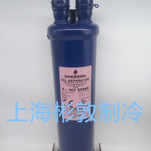 เครื่องแยกน้ำมัน Emerson รุ่น A-WZ 569011 อุปกรณ์ทำความเย็นสำหรับห้องเย็น - Product Image 5