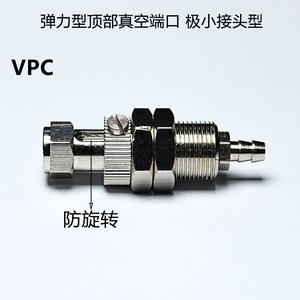 ถ้วยดูดสุญญากาศ VPC เกลียว M14 แผ่นรองรูปไข่ ใช้ลมน้อย 10 ลิตรต่อนาที ตัวยกแบบนิวเมติก - Product Image 2